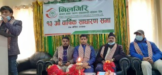 निलगिरी सहकारीको १३ औं साधारण सभा  