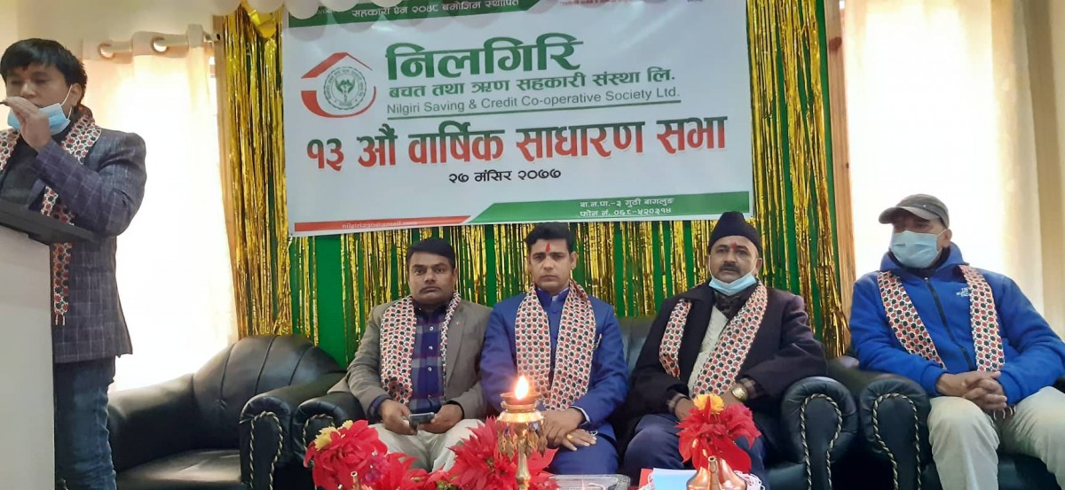 निलगिरी सहकारीको १३ औं साधारण सभा  