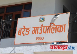 पूर्वाधार र सशर्त बाहेक बरेङ गाउँपालिकाको शिक्षामा एक करोड ९८ लाख बजेट 