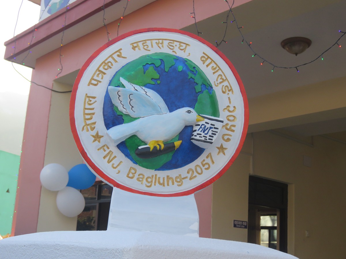 पत्रकारको चुनावको लागि निर्वाचन समिति गठन
