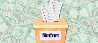 चुनावी अर्थतन्त्र : कालो धन बाहिर निस्कन थाल्छ, रक्सी र मासुको खपत बढ्छ !