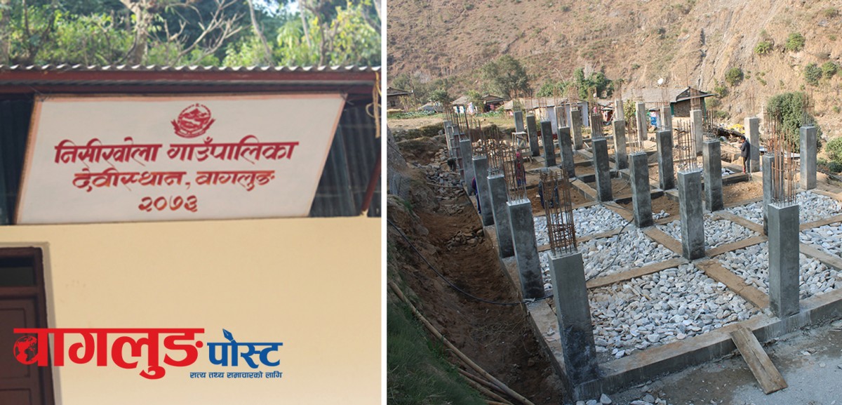 विकास निर्माणमा फड्को मार्दै निसीखोला गाउँपालिका  