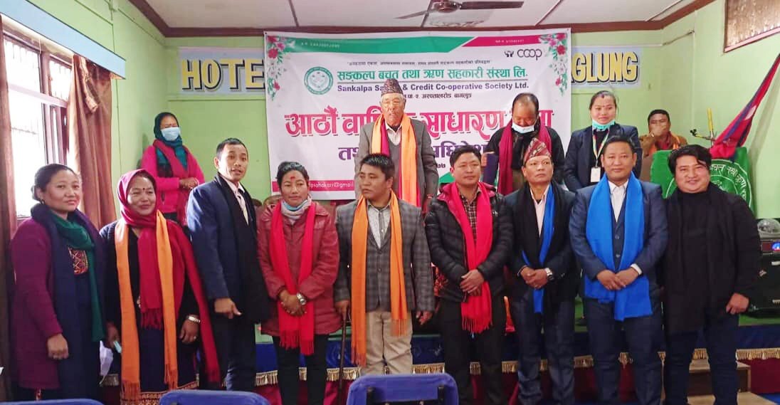 संकल्प सहकारीको अध्यक्ष रेशम आले