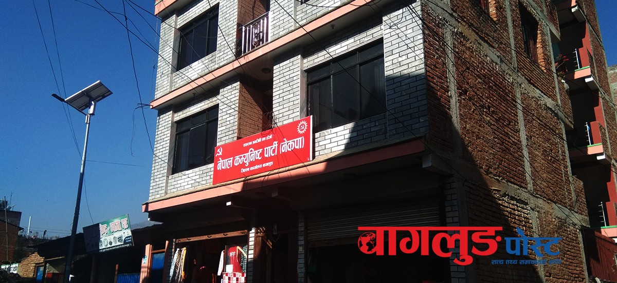 नेकपा बागलुङको कार्यालय प्रहरी निगरानीमा 