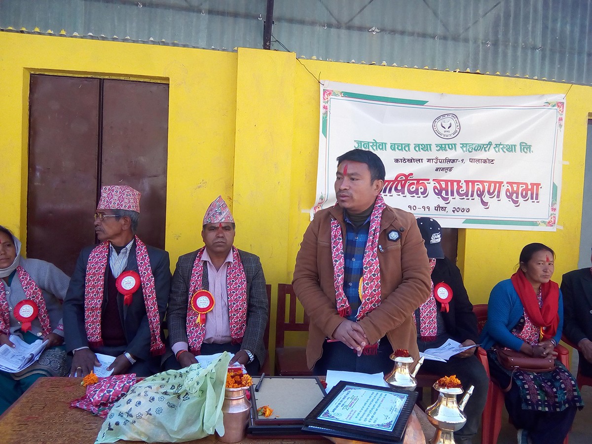 सकियो जनसेवा सहकारी संस्था पालाको पाँचौँ साधारण सभा