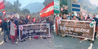 बुर्तिबाङमा काँग्रेसको विरोध सभा, विभिन्न दलबाट दर्जन बढी कांग्रेसमा प्रवेश   