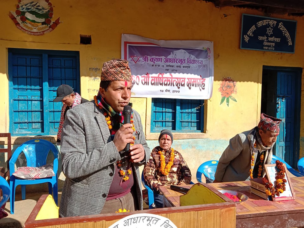 श्रीकृष्ण आधारभूत विद्यालयको ६० औं वार्षिकोत्सव सम्पन्न