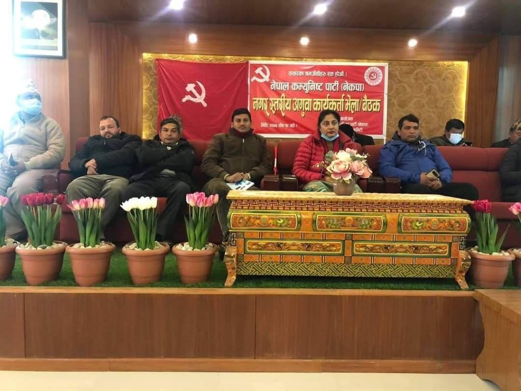 ढोरपाटनमा नेकपाको प्रशिक्षणः संसद विघटनको विरोध