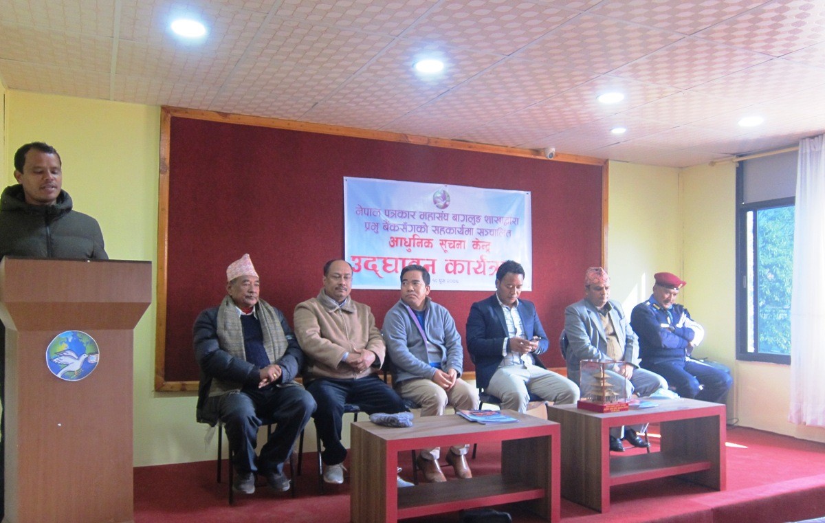 पत्रकार महासंघमा सुविधा सम्पन्न सूचना केन्द्र स्थापना 