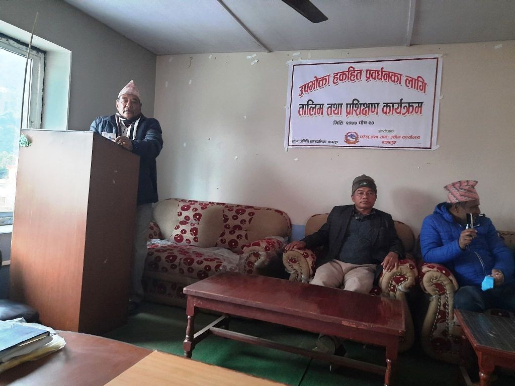 जैमिनीका उपभोक्ता सचेतनाका लागि तालिम 