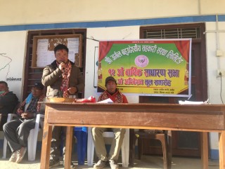 अर्गल बहुउदेश्यीय  सहकारी संस्था को १२ औं  वार्षिक साधारण सभा तथा पाँचौं आधिवेशन