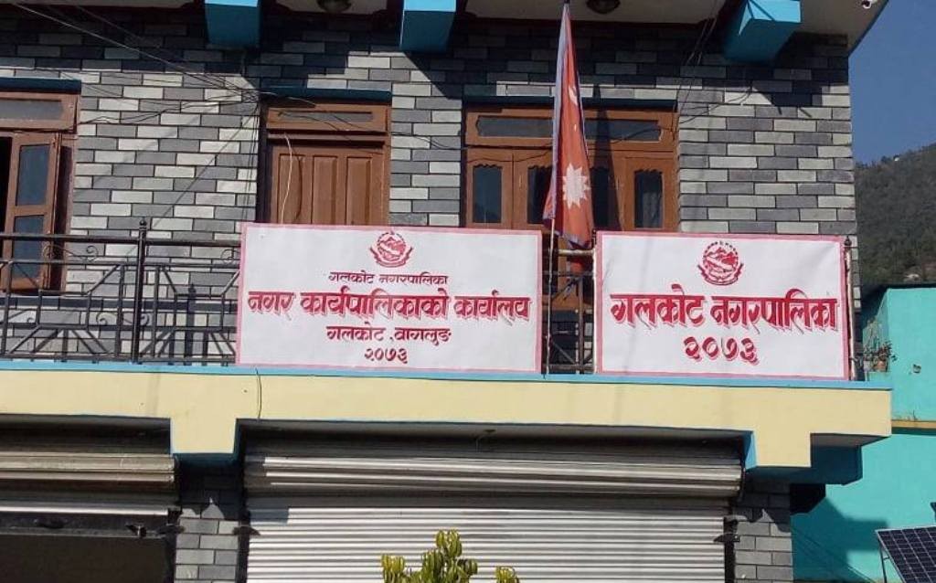 पौष २९ मा नगरसभा गर्ने गलकोट नगरकार्यपालिकाको निर्णय