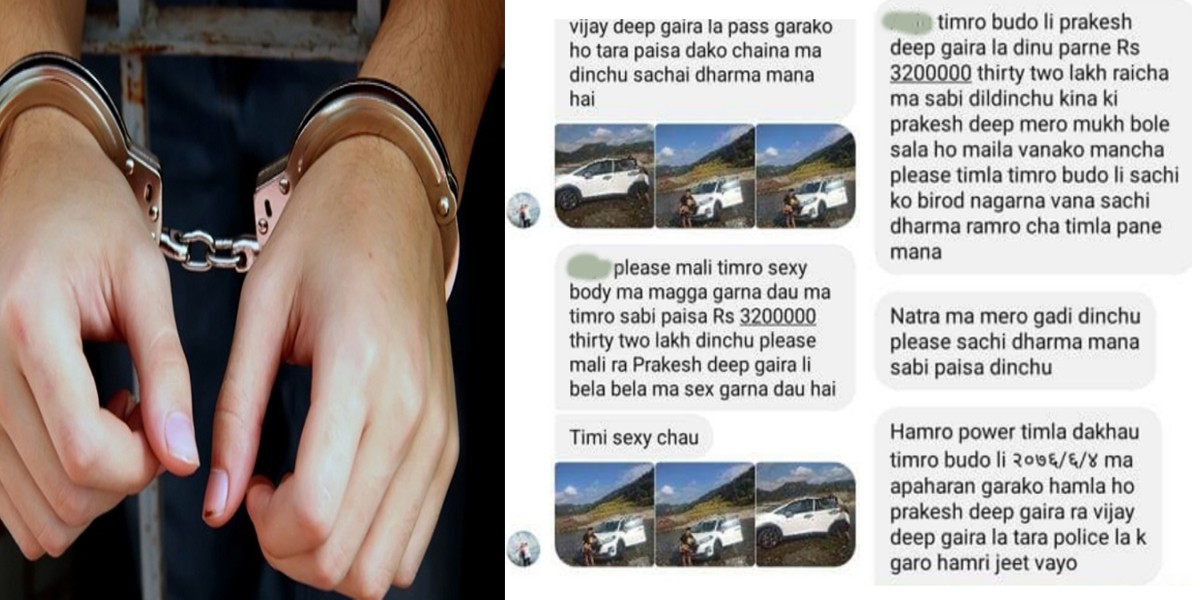 ‘मलाई बेलाबेलामा सेक्स गर्न देऊ, तिमी सेक्सी छौ’ भन्दै सामाजिक सञ्जालमा मेसेज गर्ने युवा यसरी परे प्रहरी फन्डामा