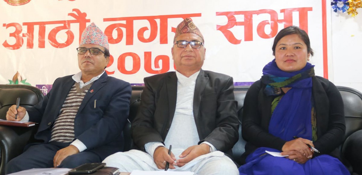 सकियाे गलकोट नगरपालिकाको आठौँ नगर सभा