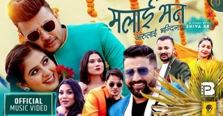 रिना केसी र राजु कँडेलको ‘मलाई भन अरुलाई भन्दिन’ (भिडीयो सहित)