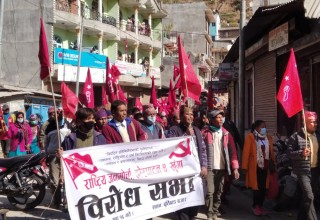 बुर्तिबाङमा राष्ट्रिय जनमोर्चाकाे विरोध प्रद्धर्शन 