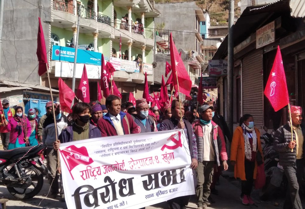 बुर्तिबाङमा राष्ट्रिय जनमोर्चाकाे विरोध प्रद्धर्शन 