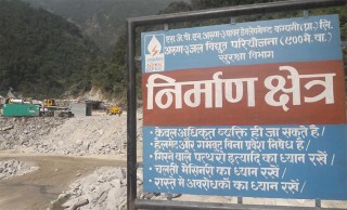तल्लो अरुण जलविद्युत आयोजना भारतीय कम्पनीलाई 