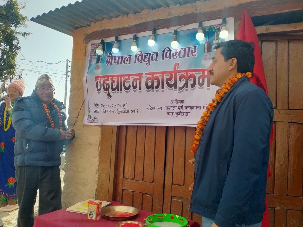 बडिगाडको जलजलामा केन्द्रीय बिजुली बल्यो 