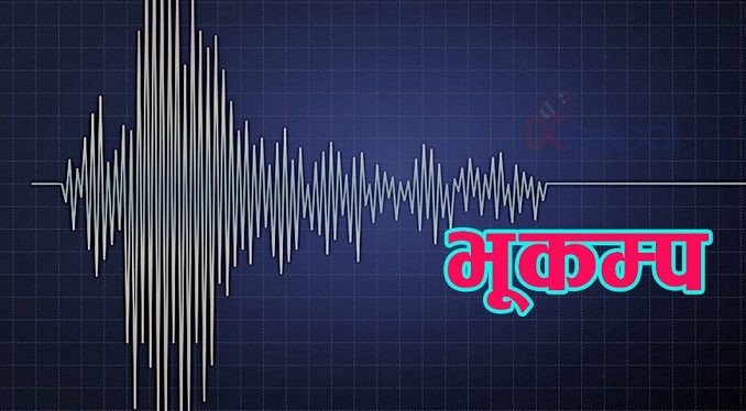३.२ म्याग्निच्युडको भूकम्प गयाे