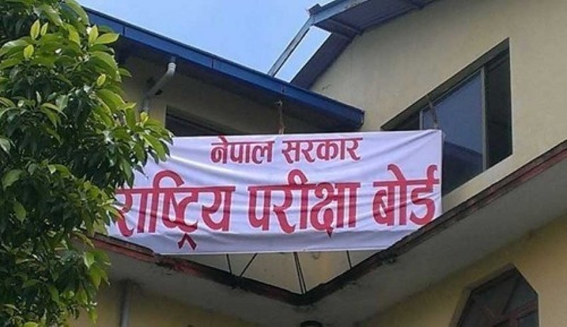 आज कक्षा १२ को नतिजा सार्वजनिक गर्ने तयारी