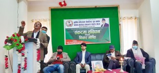 सुशिल कोइरालाको छैठौं स्मृति दिवसमा ‘संकटमा संविधान’ विषयक गोष्ठी