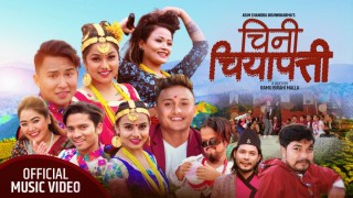 ‘चिनी चियापत्ति’ गीत सार्वजनिक (भिडियोसहित)