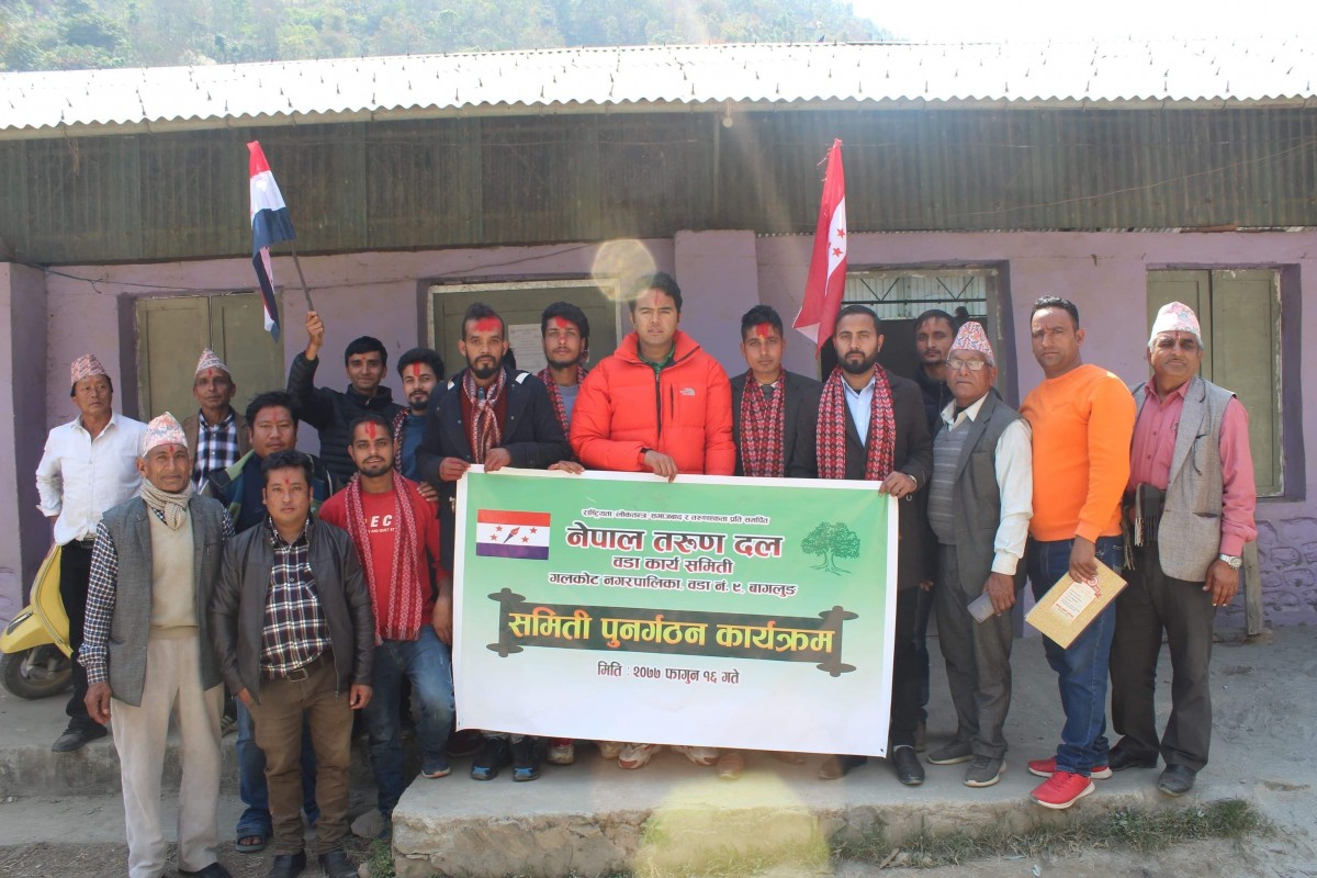 गलकोटको बाँसखोलामा नेपाल तरुण दल वडा कमिति गठन