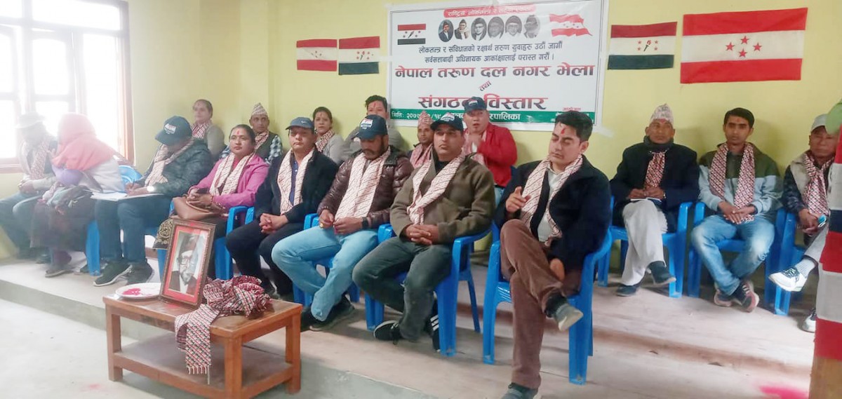 गलकोट नगरमा नेपाल तरुण दलको गठन