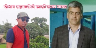 बुर्तिबाङको दोभान सहकारीको लाखौं रकम गायब, अध्यक्ष सचिवले हिनामिना गरेको आरोप 