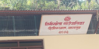 निसीखोला गाउँपालिकाले जेठ ३१ मा वार्षिक परीक्षाको नजिता प्रकाशन गर्न निर्देशन