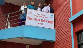 बागलुङमा राष्ट्रिय जनगणना २०७८ को तयारी 