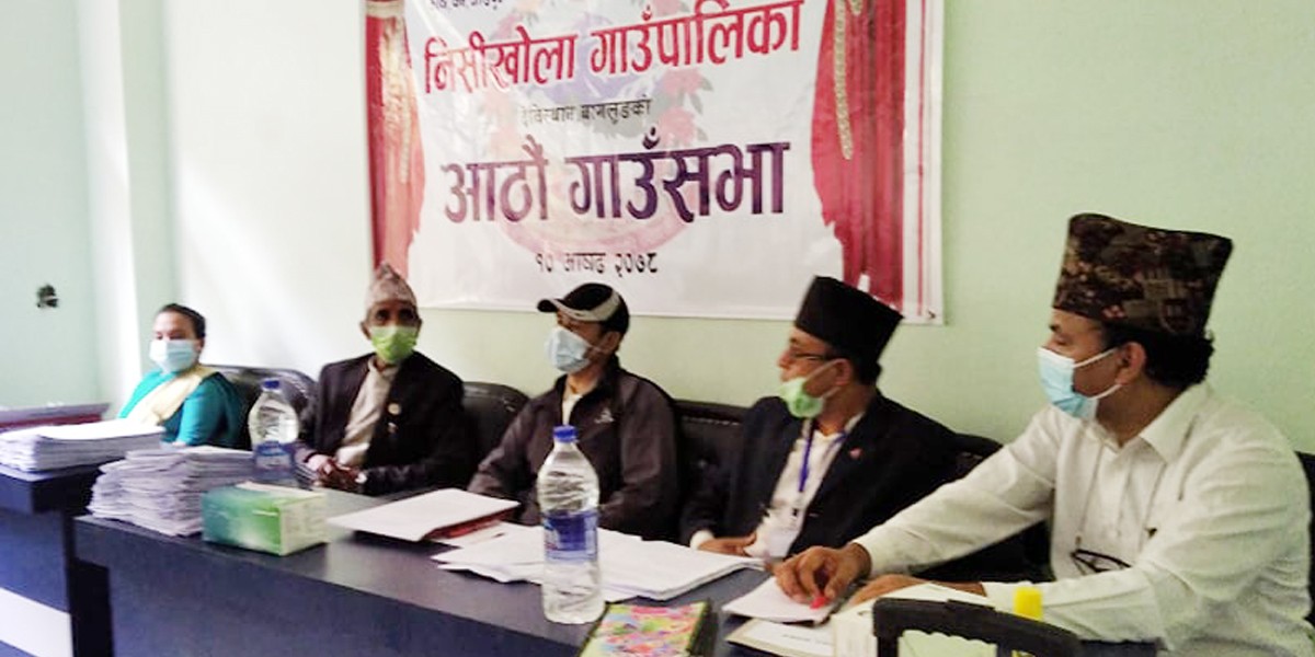 निसीखोला गाउँपालिकाको बजेट ४४ करोड ८४ लाख 