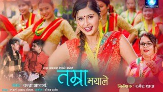 तीज गीतमा चन्द्राको ‘तम्रा मायाले’ (भिडियाेसहित)