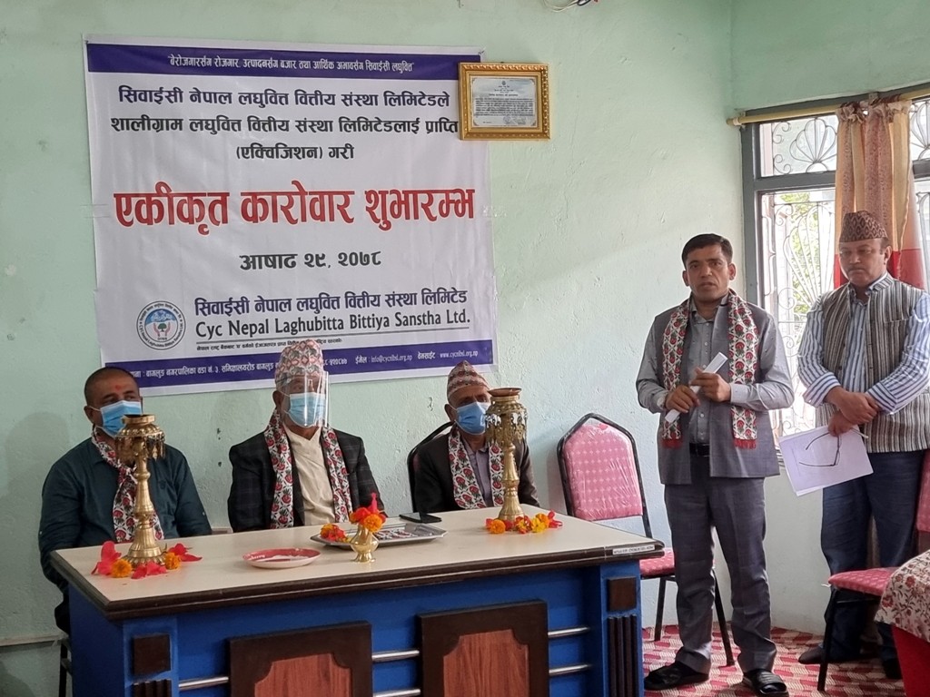 सिवाईसी र शालिग्रामको एकीकृत कारोबार सुरु 