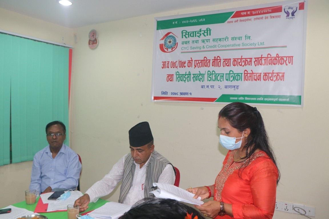 सिवाईसी साकोसद्वारा नीति तथा कार्यक्रम सार्वजनिक, चार वटा कृषि गाउँ घोषणा गर्ने 