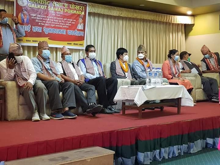 गलकोट समाज पोखराद्वारा मन्त्री बुढालाई बधाई ज्ञापन 