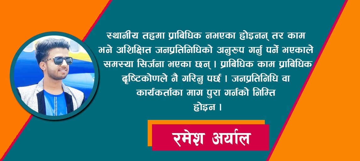 ‘बाढी पहिरोको कारक मान्छे’