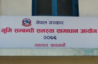 पदाधिकारी फेरेर भूमि आयोग पुनस्थापना गर्ने तयारी 
