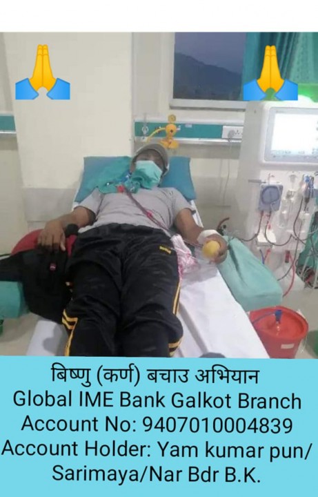 गलकोट दुदिलाभाटीका दुवै मृगौला पीडित विष्णु (कर्ण)लाई बचाउन सहयोगको अपिल 