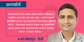 ‘सूचना प्रबिधि बिनाको शिक्षा अपुरो हुन्छ’