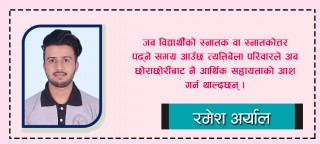 विद्यार्थी
