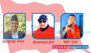 बडिगाड काँग्रेसको नेतृत्व सम्हाल्न खरेल, गुरुङ र क्षेत्रीको दाबेदारी 