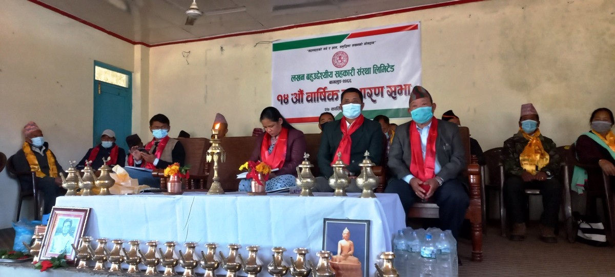 लखन बहुउद्देश्यीय सहकारी संस्थाको कारोबार एक अर्ब ६५ करोड