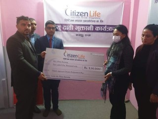 सिटिजन लाईफ इन्स्योरेन्सले दियो गुरुङको परिवारलाई मृत्यु दाबी रकम