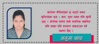 अटेरी व्यवसायी र व्यक्तिलाई कानुनको दायरामा ल्याऔँ
