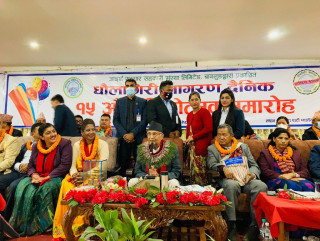 धौलागिरि जारण दैनिकको १५ औं वार्षिकोत्सव सम्पन्न 