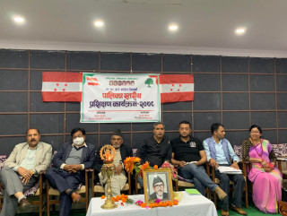 काँग्रेसको निर्वाचन केन्द्रित प्रशिक्षण कार्यक्रम