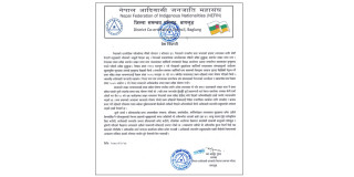 केपी ओलीको अभिव्यक्ति फिर्ता लिन जनजाति महासंघको माग