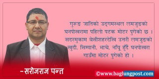 पर्यटकीय गाउँ लमजुङको घनपोखरा 
